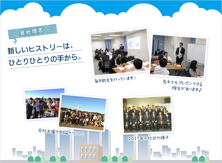 株式会社サンソウシステムズのイメージ